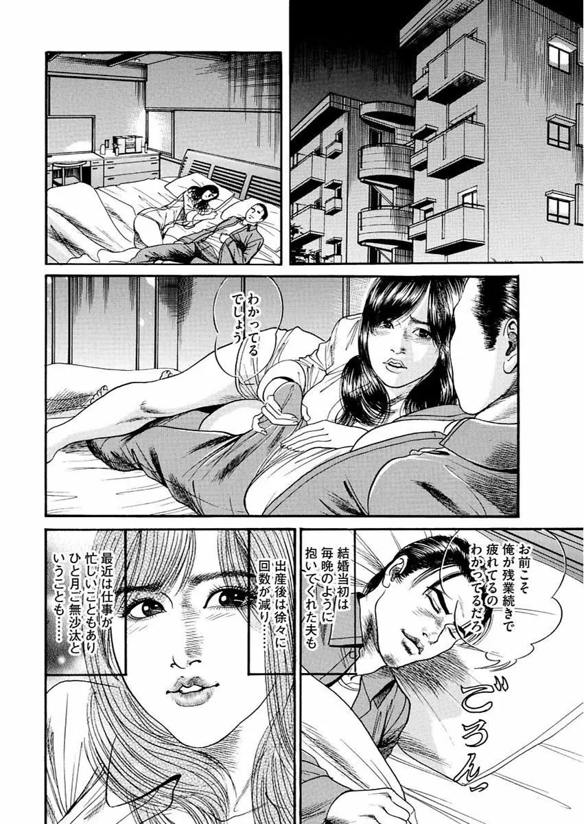 漫画人妻快楽庵 Vol.11 136ページ