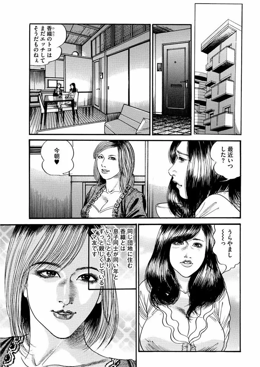 漫画人妻快楽庵 Vol.11 137ページ