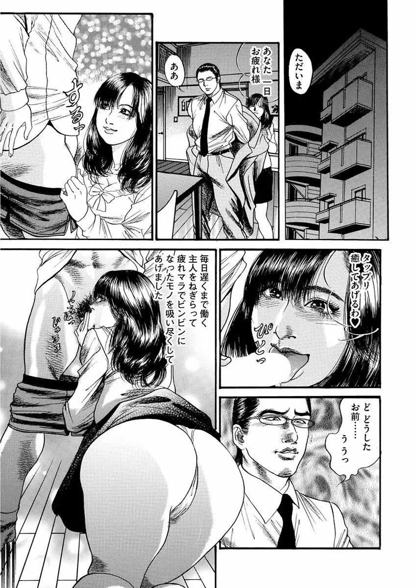 漫画人妻快楽庵 Vol.11 149ページ