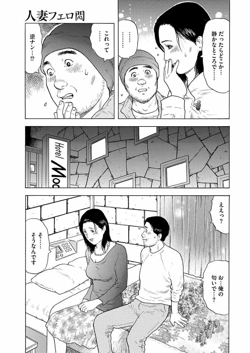 漫画人妻快楽庵 Vol.11 15ページ