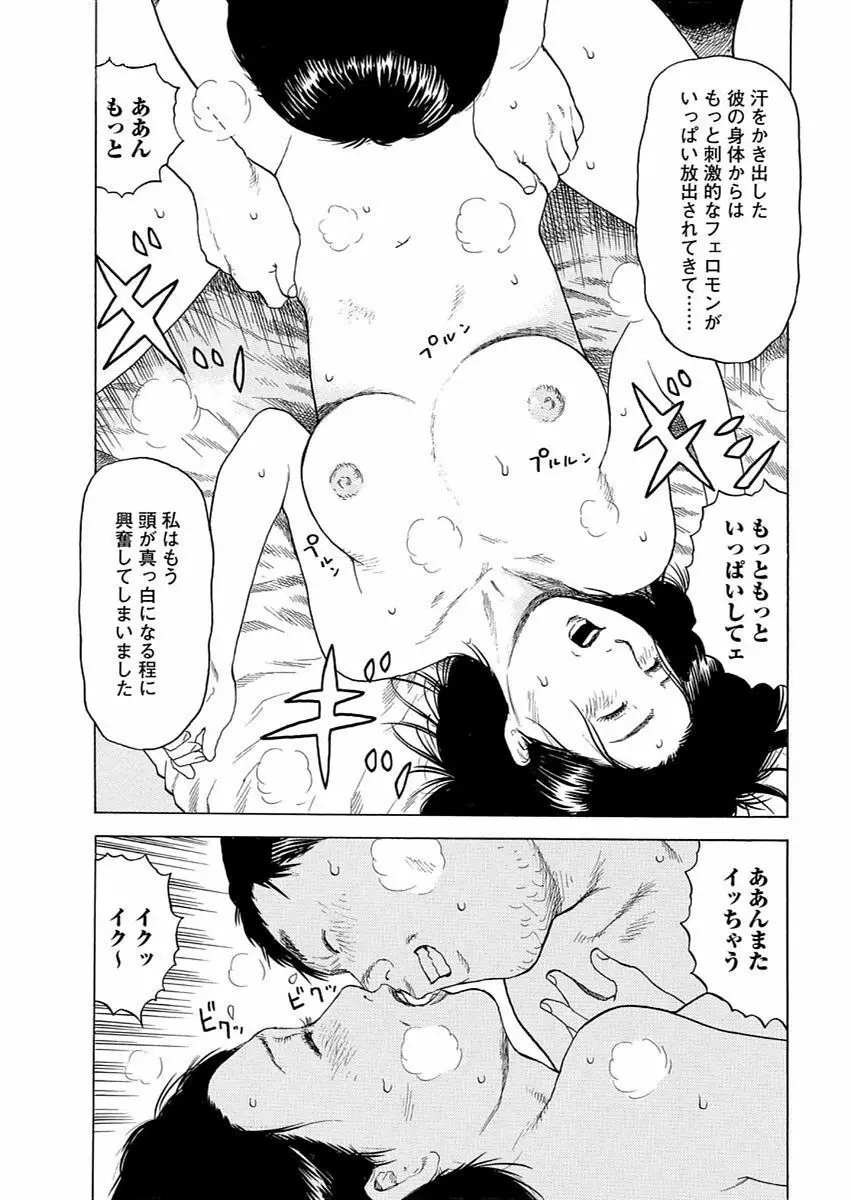 漫画人妻快楽庵 Vol.11 19ページ