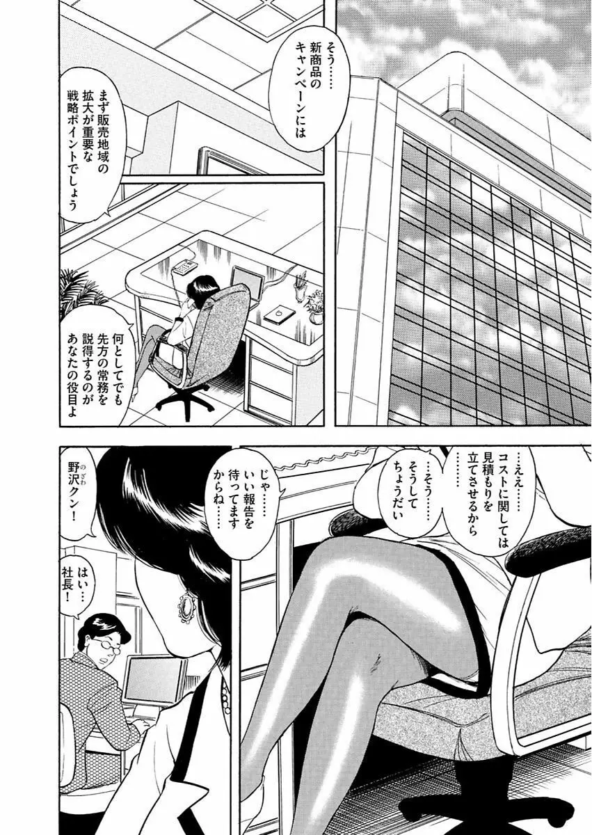漫画人妻快楽庵 Vol.11 24ページ