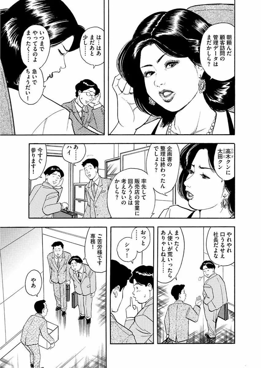 漫画人妻快楽庵 Vol.11 25ページ