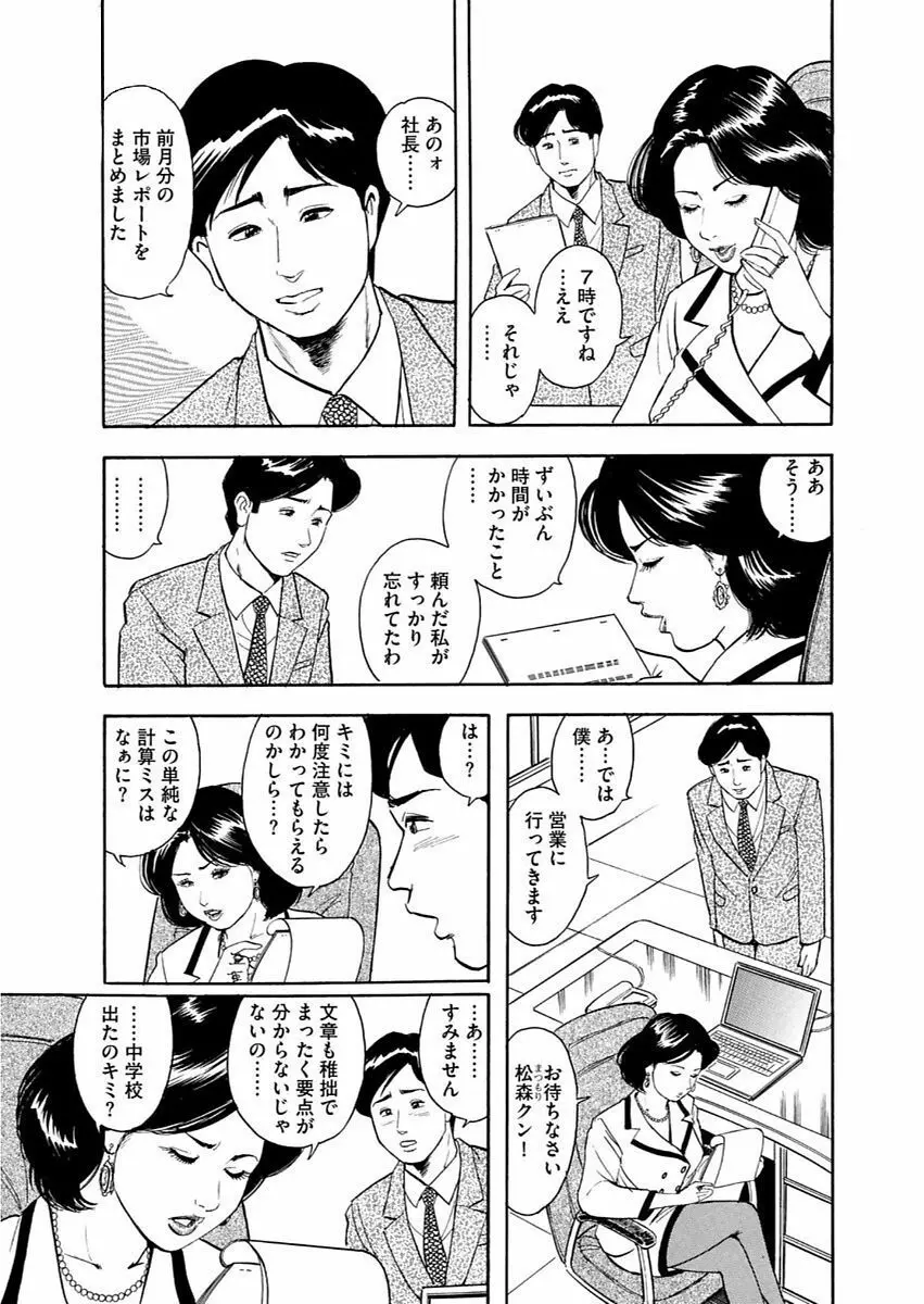 漫画人妻快楽庵 Vol.11 27ページ