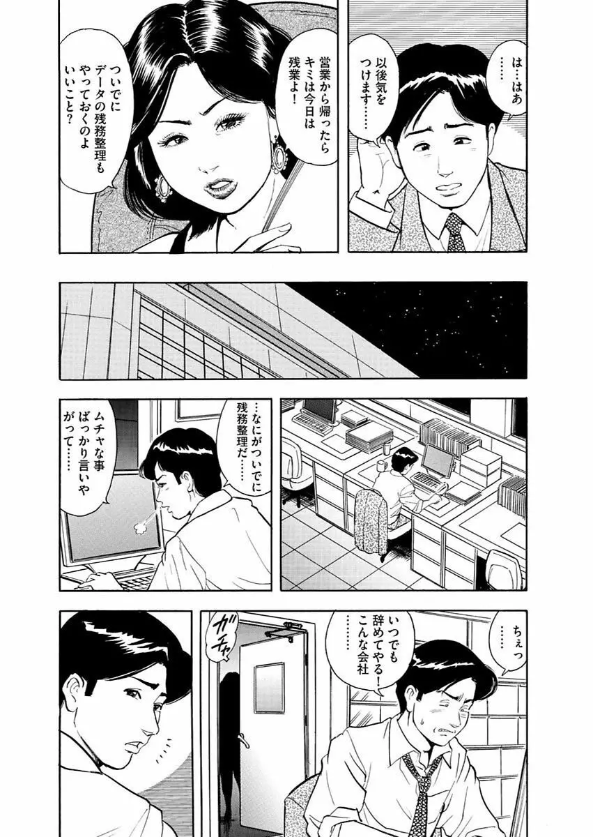 漫画人妻快楽庵 Vol.11 28ページ