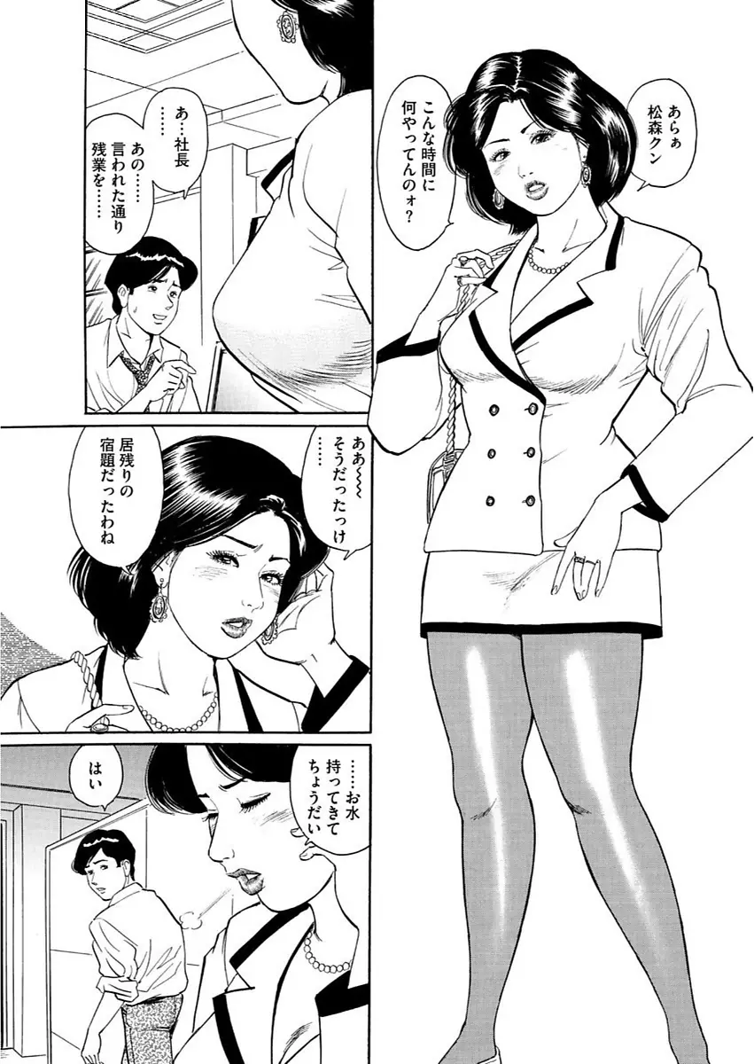 漫画人妻快楽庵 Vol.11 29ページ