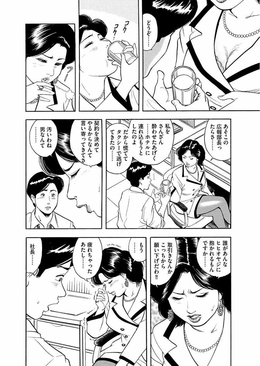 漫画人妻快楽庵 Vol.11 30ページ
