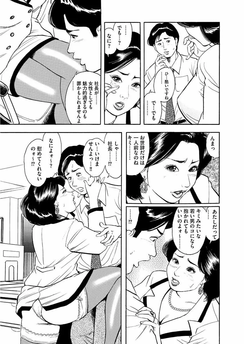 漫画人妻快楽庵 Vol.11 31ページ