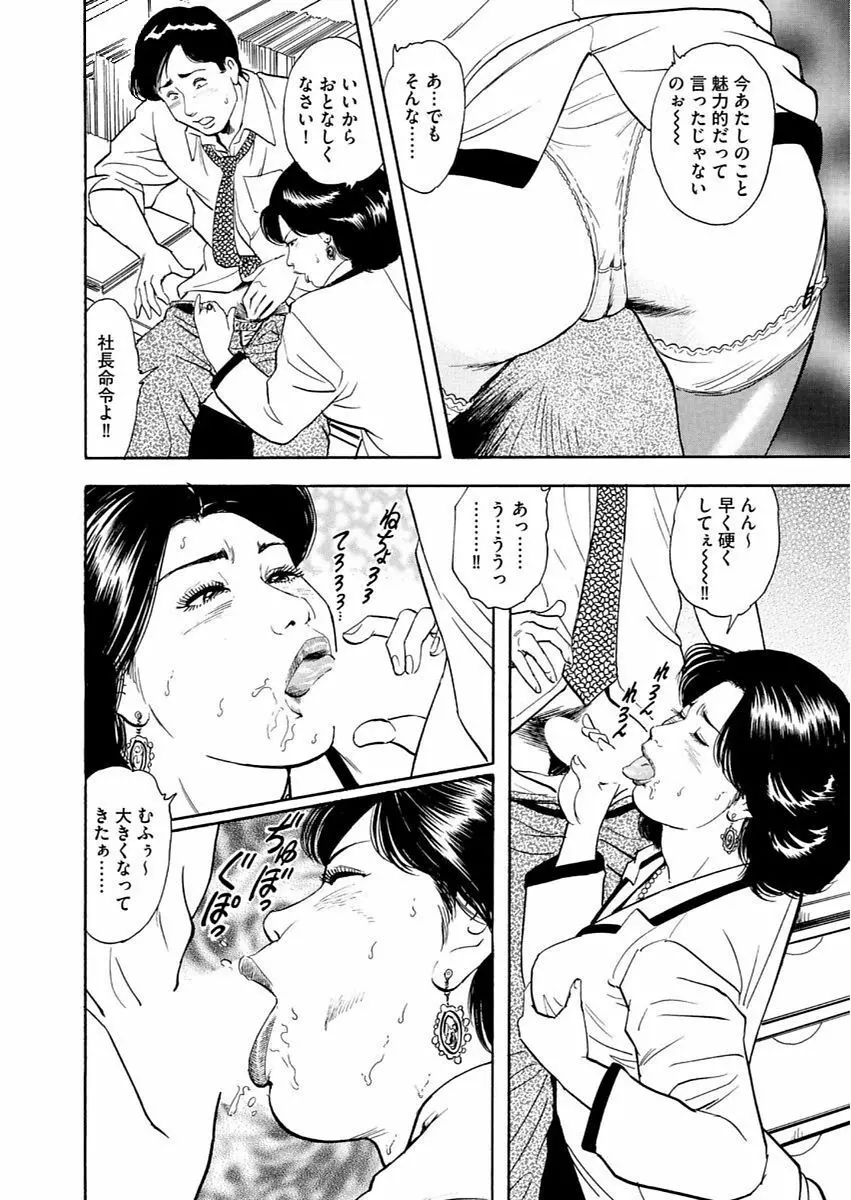漫画人妻快楽庵 Vol.11 32ページ