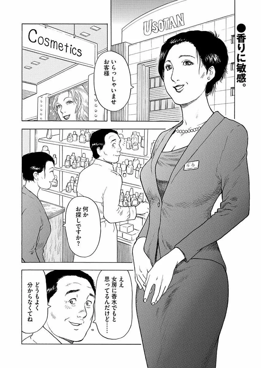 漫画人妻快楽庵 Vol.11 4ページ