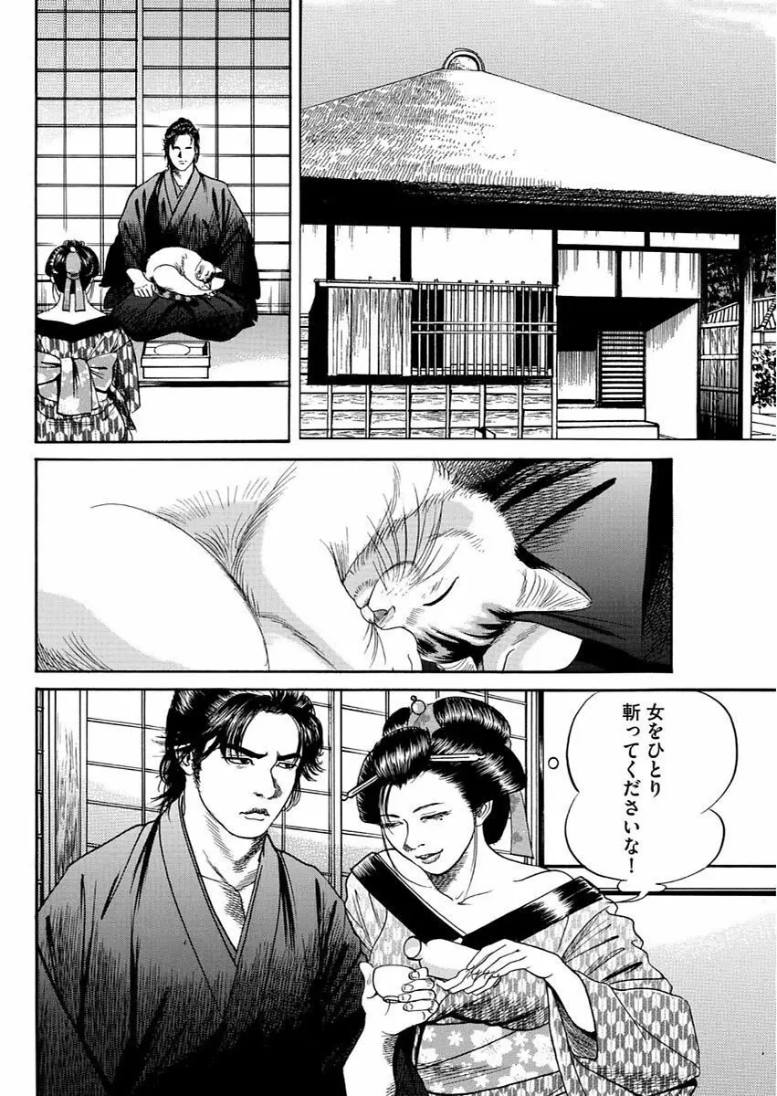 漫画人妻快楽庵 Vol.11 40ページ