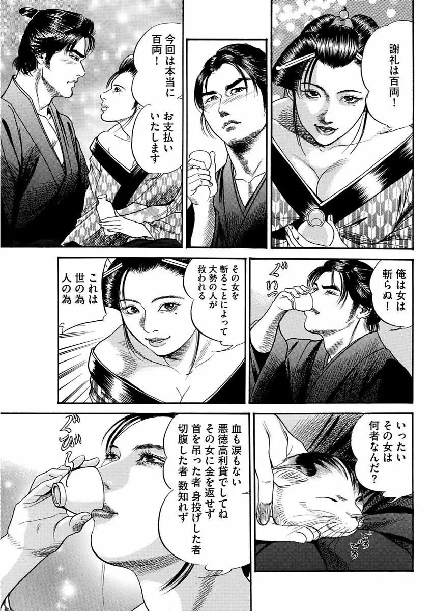 漫画人妻快楽庵 Vol.11 41ページ