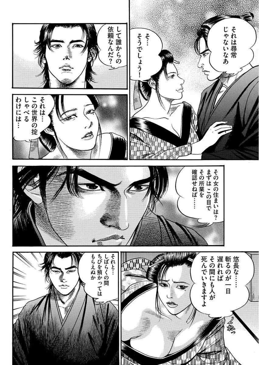 漫画人妻快楽庵 Vol.11 42ページ