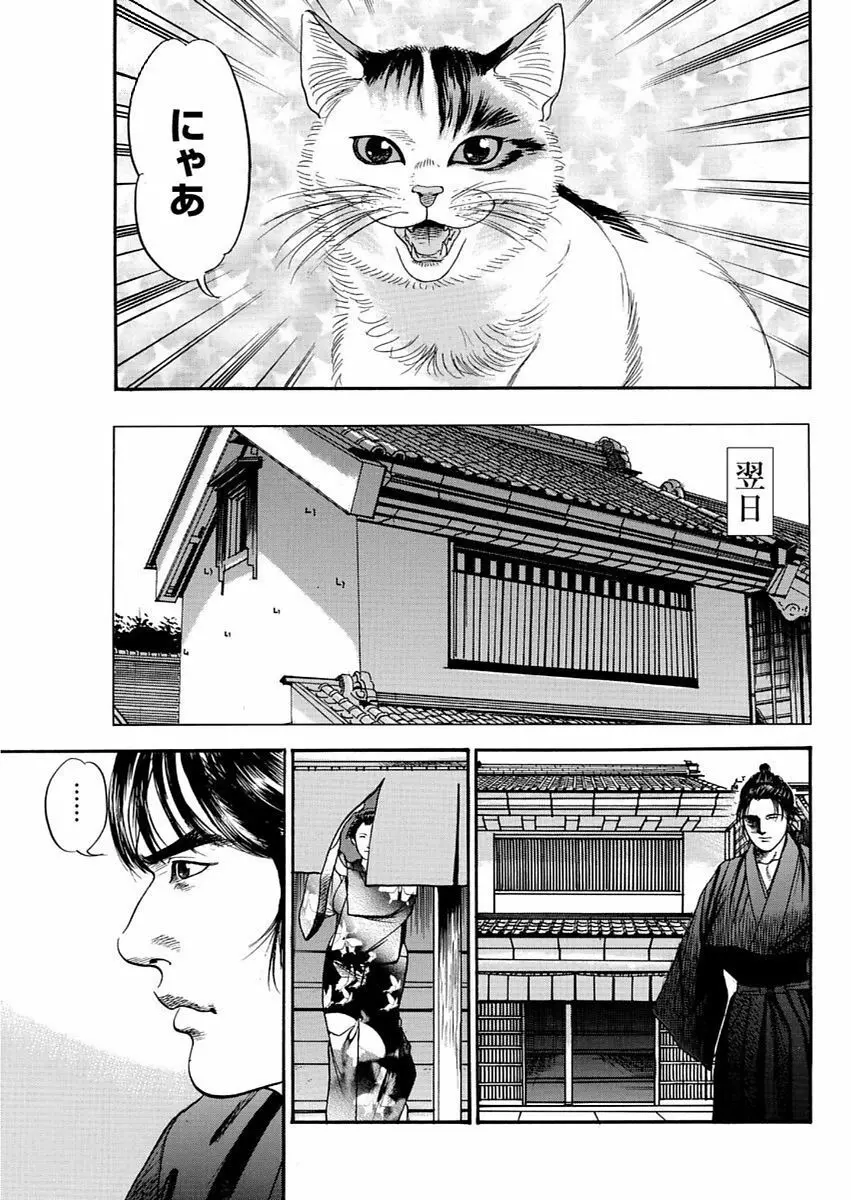 漫画人妻快楽庵 Vol.11 43ページ