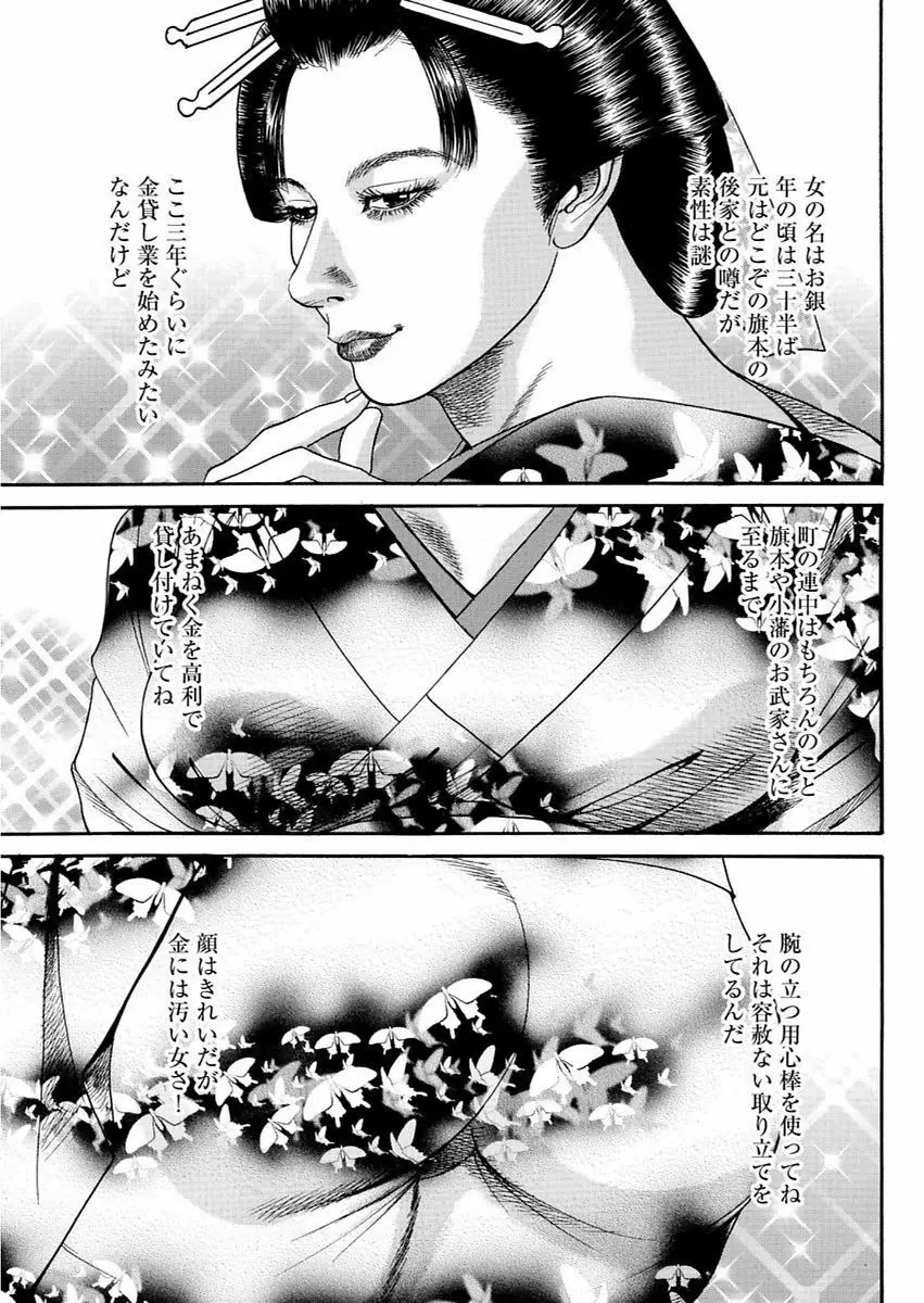 漫画人妻快楽庵 Vol.11 45ページ