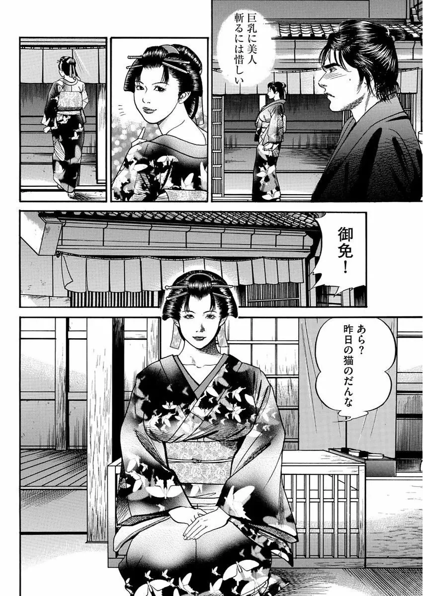 漫画人妻快楽庵 Vol.11 46ページ