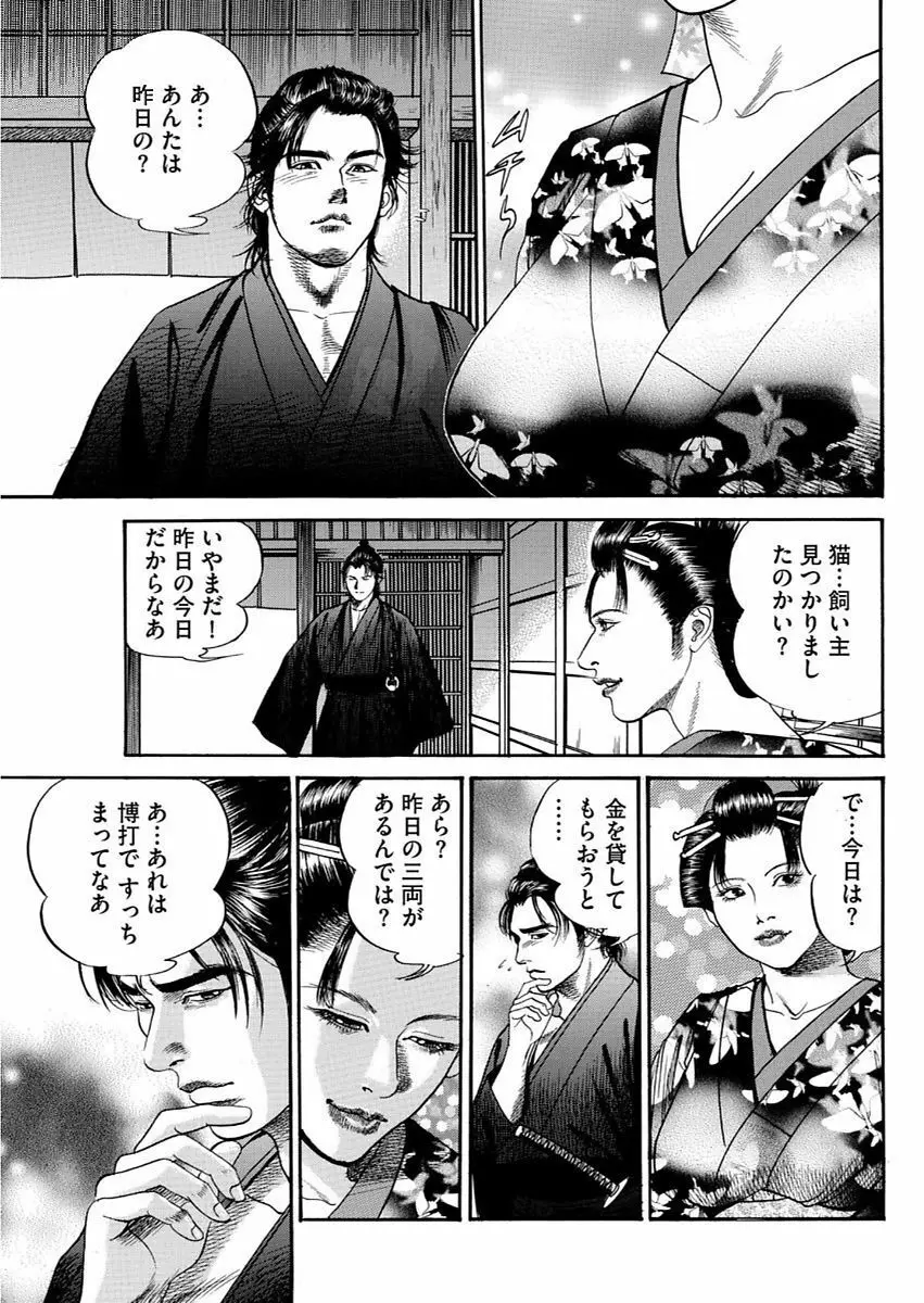 漫画人妻快楽庵 Vol.11 47ページ