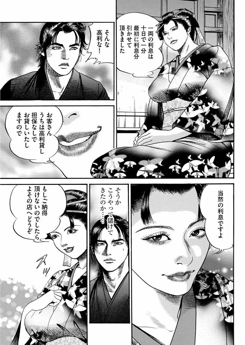 漫画人妻快楽庵 Vol.11 49ページ