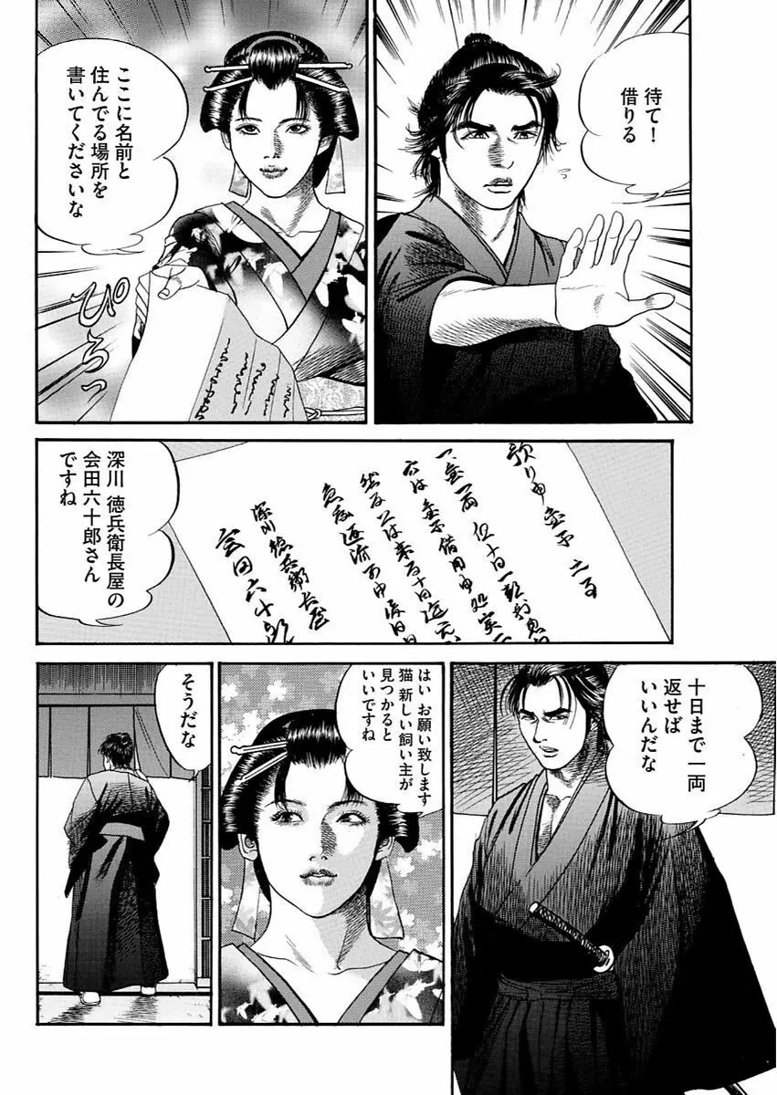 漫画人妻快楽庵 Vol.11 50ページ