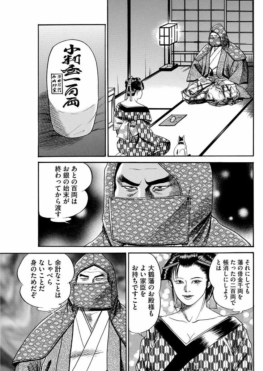 漫画人妻快楽庵 Vol.11 53ページ