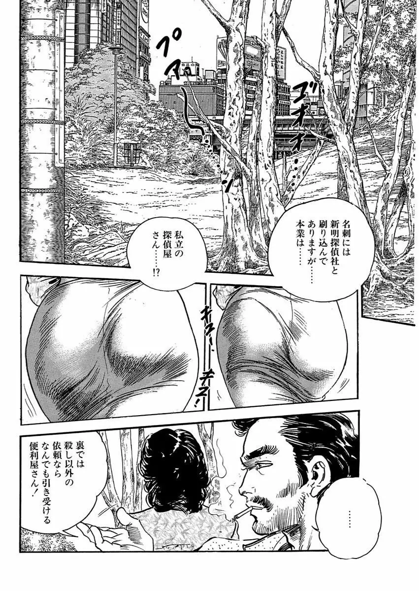 漫画人妻快楽庵 Vol.11 56ページ