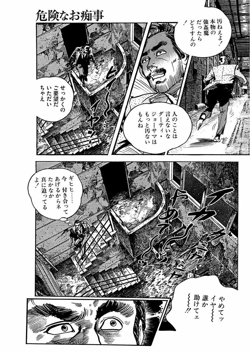 漫画人妻快楽庵 Vol.11 61ページ