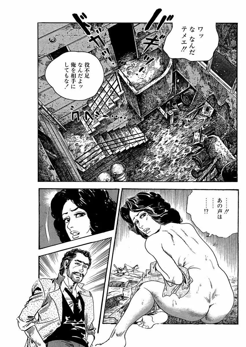 漫画人妻快楽庵 Vol.11 67ページ