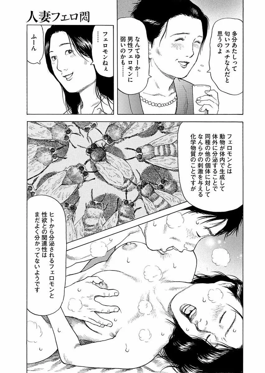 漫画人妻快楽庵 Vol.11 7ページ