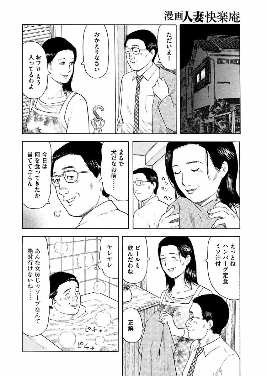 漫画人妻快楽庵 Vol.11 8ページ