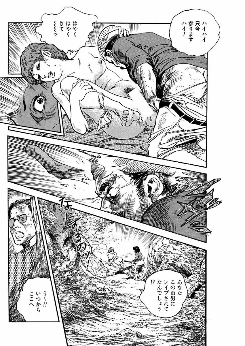 漫画人妻快楽庵 Vol.11 80ページ