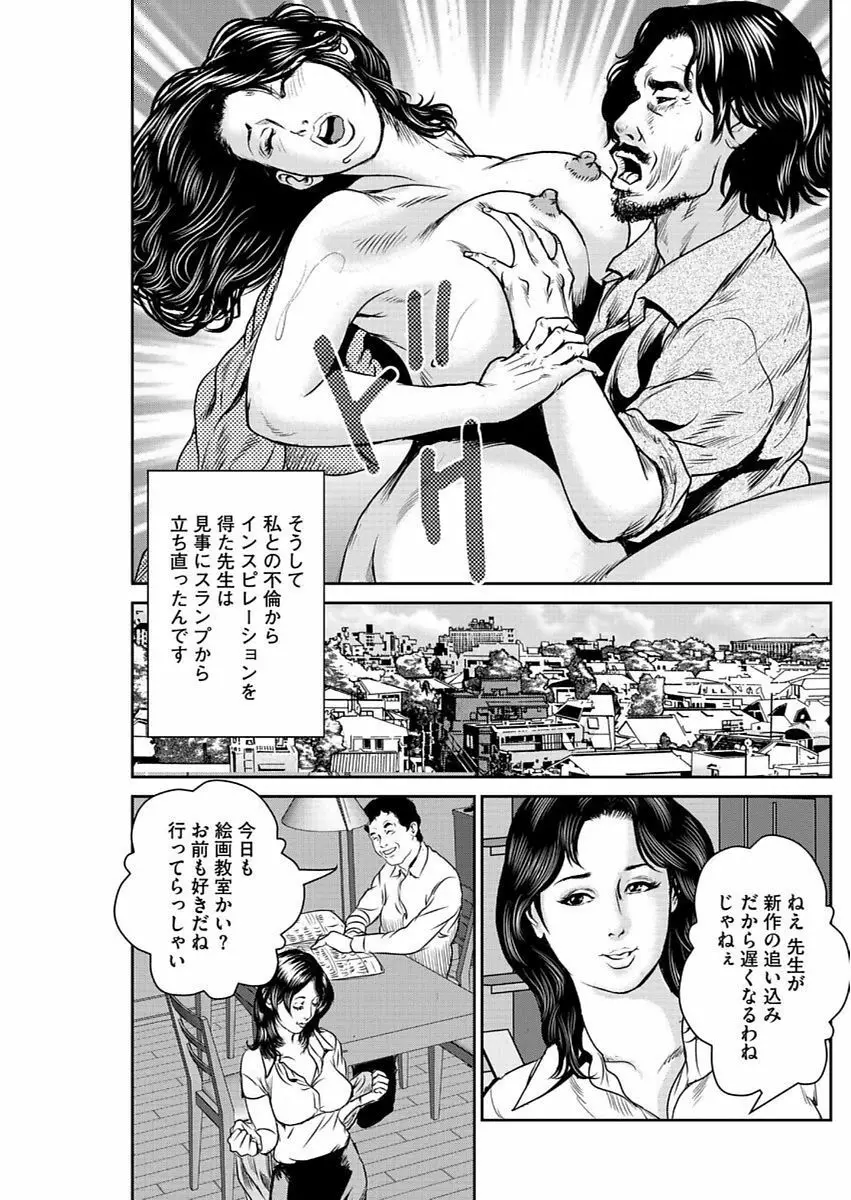 漫画人妻快楽庵 Vol.11 97ページ