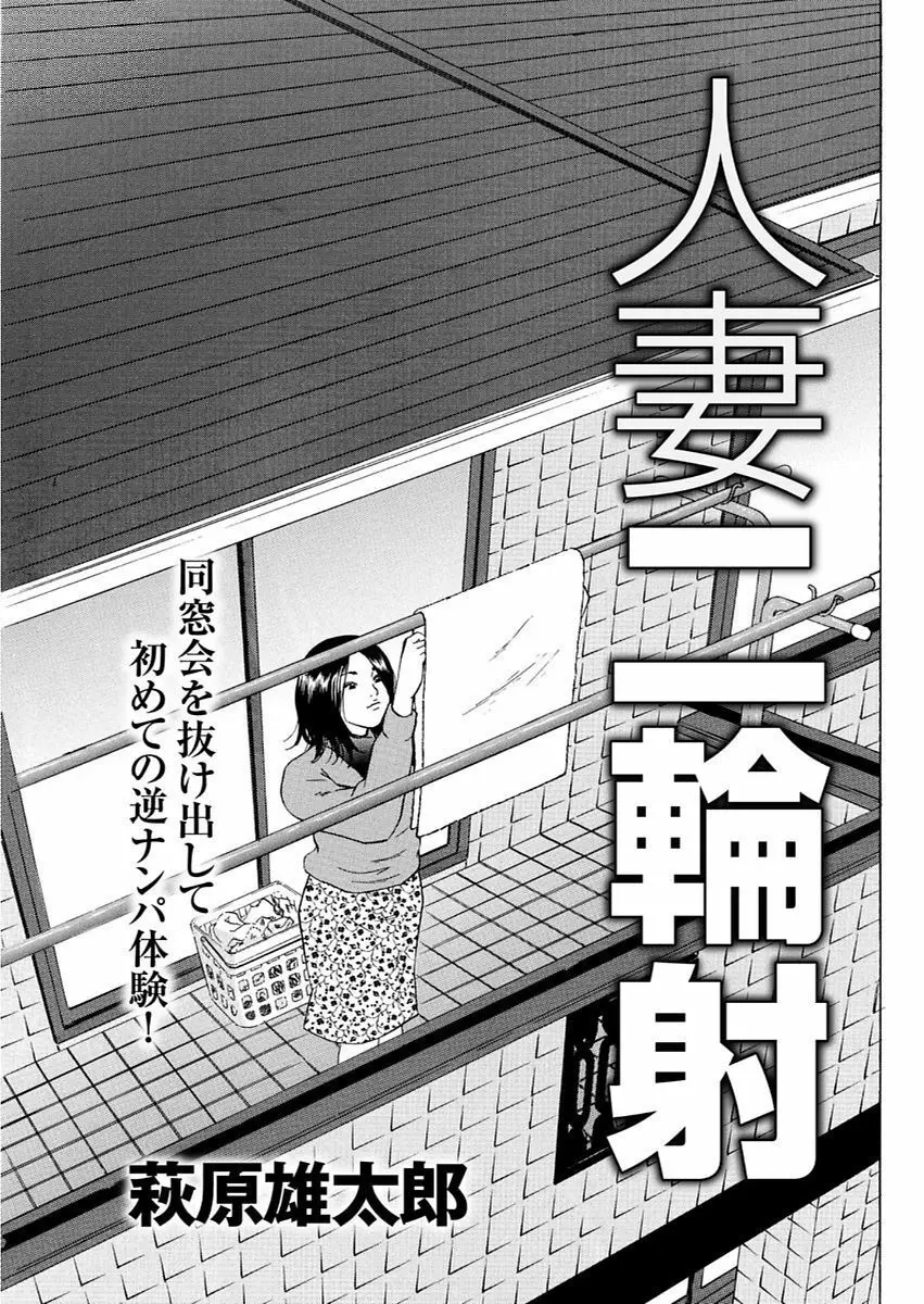 漫画人妻快楽庵 Vol.11 99ページ