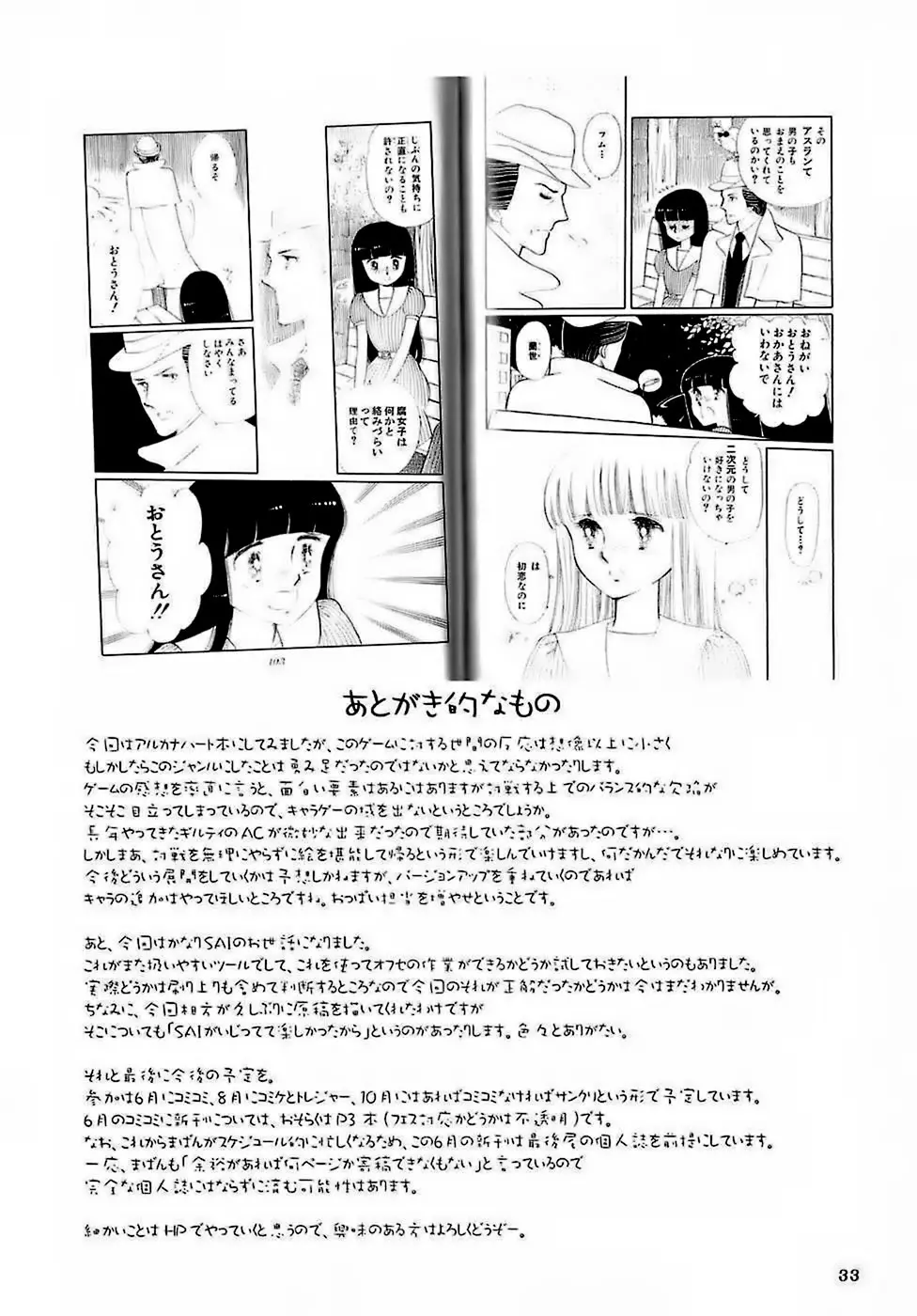 H専vol. 15 -エロティカル・フィエステリア・ピシシーダ- 32ページ