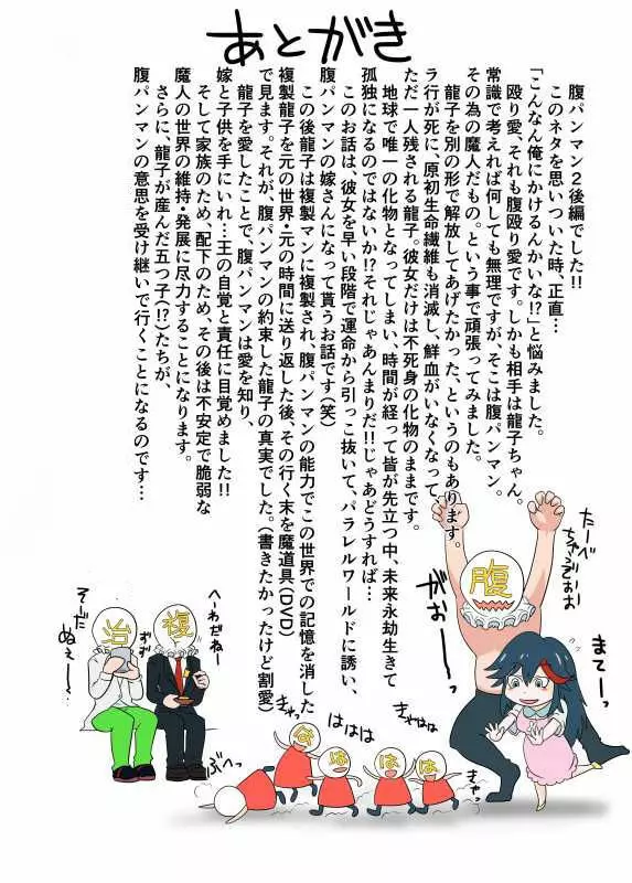 Kako-saku hara 2 kōhen 64ページ