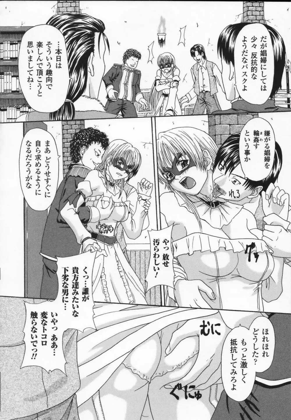 白百合の剣士 アンソロジーコミックス 134ページ