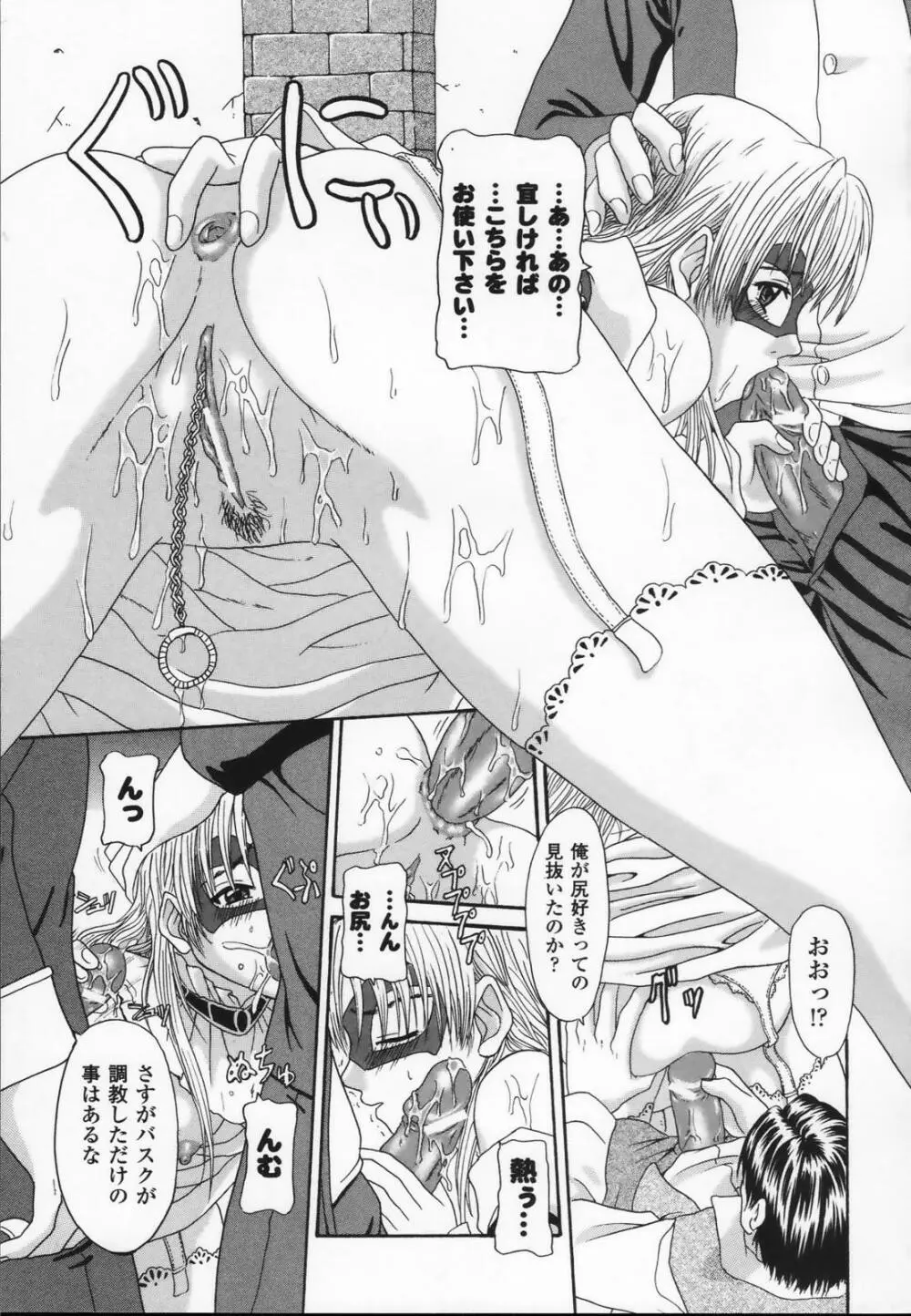 白百合の剣士 アンソロジーコミックス 139ページ