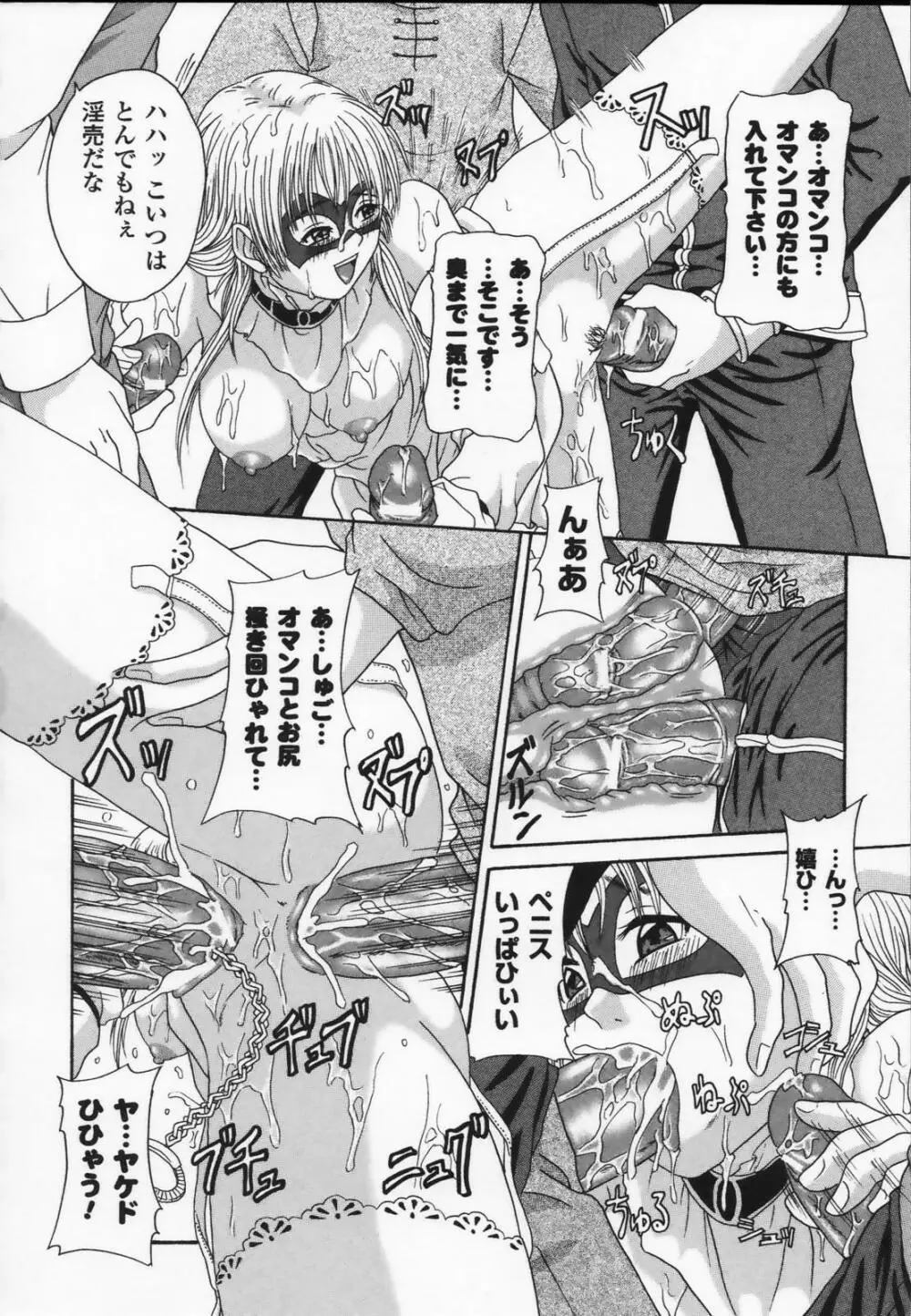 白百合の剣士 アンソロジーコミックス 144ページ