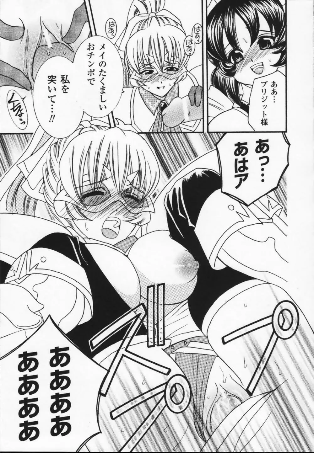 白百合の剣士 アンソロジーコミックス 157ページ
