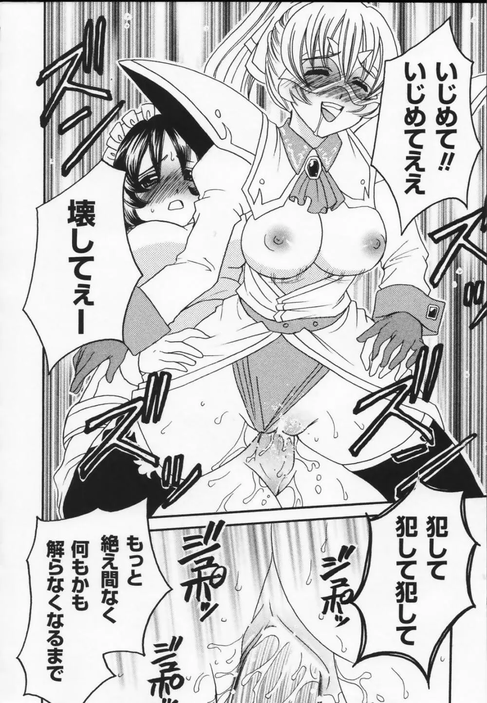 白百合の剣士 アンソロジーコミックス 160ページ