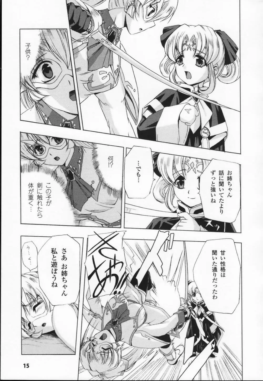 白百合の剣士 アンソロジーコミックス 17ページ