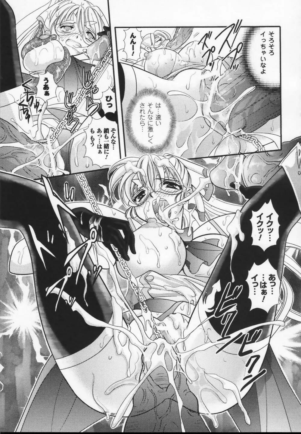 白百合の剣士 アンソロジーコミックス 61ページ