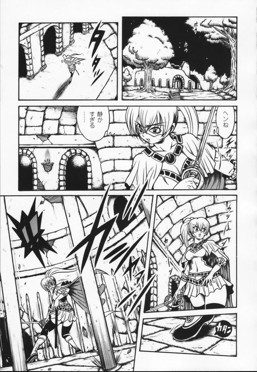 白百合の剣士 アンソロジーコミックス 65ページ