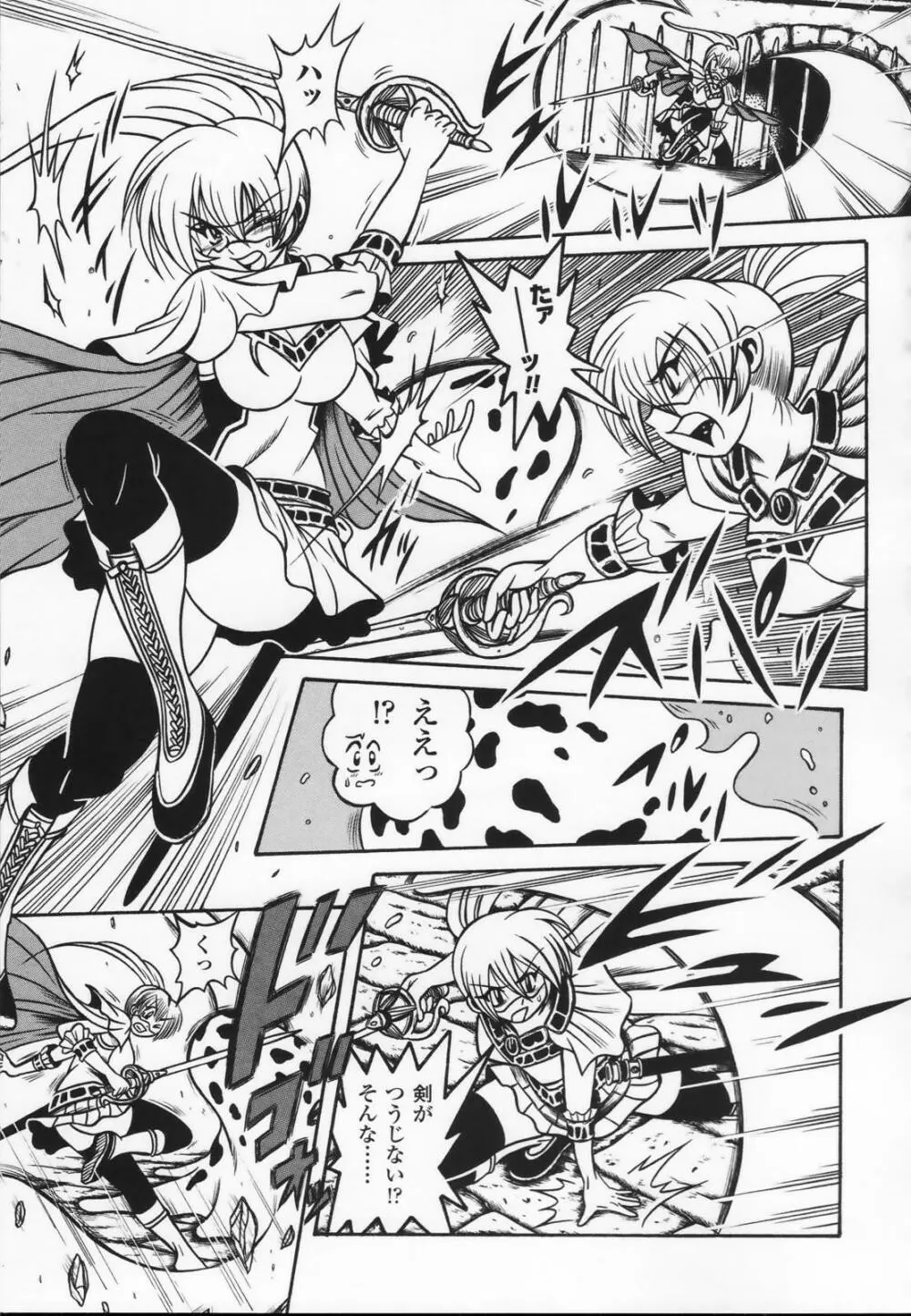 白百合の剣士 アンソロジーコミックス 67ページ