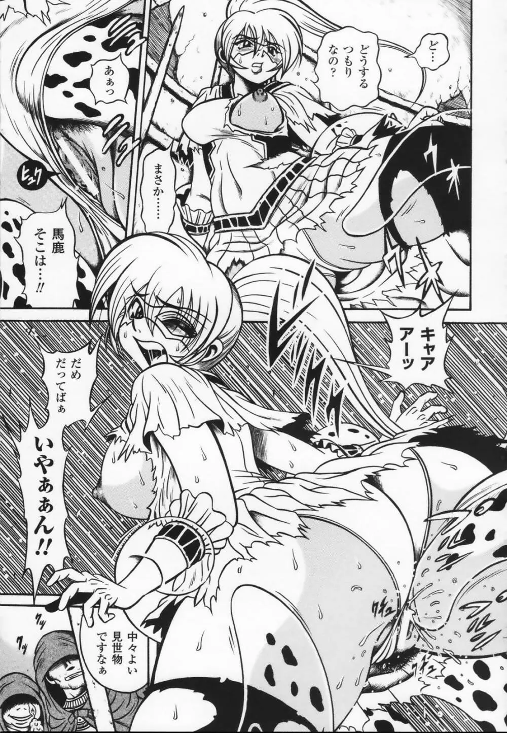 白百合の剣士 アンソロジーコミックス 71ページ