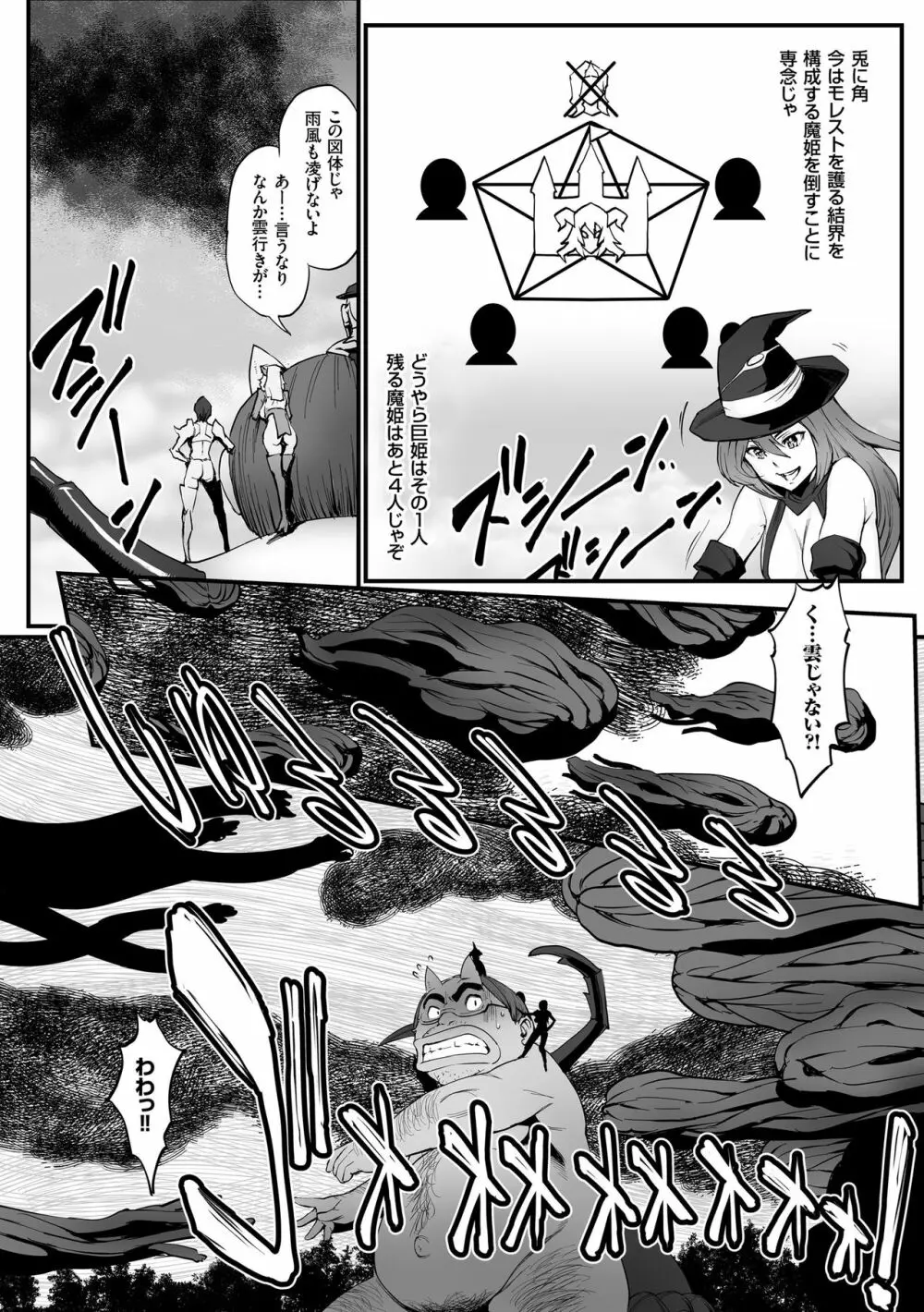 姫とドラゴン 114ページ
