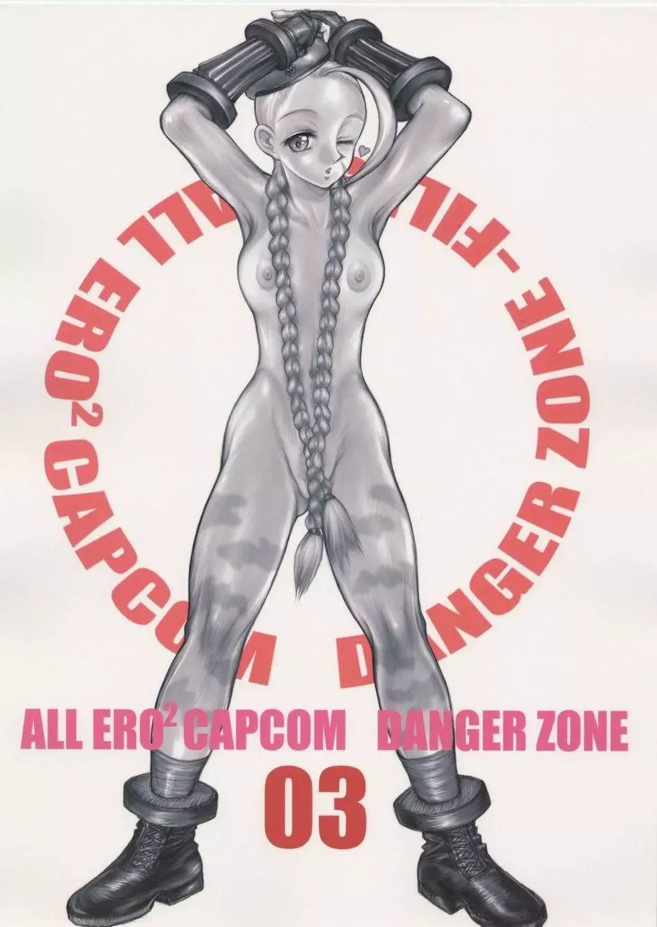 All Ero Ero Capcom Danger Zone 03 1ページ