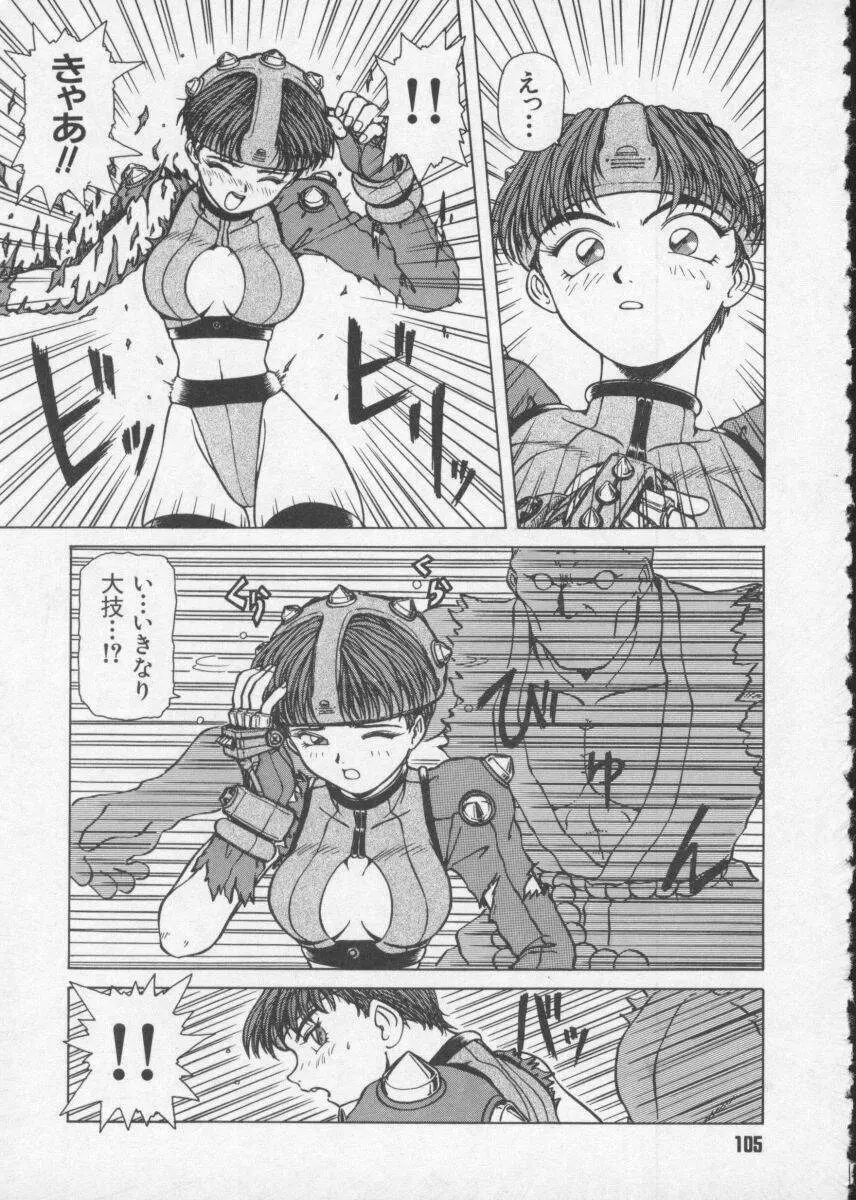 Dennou Butou Musume Vol 2 107ページ