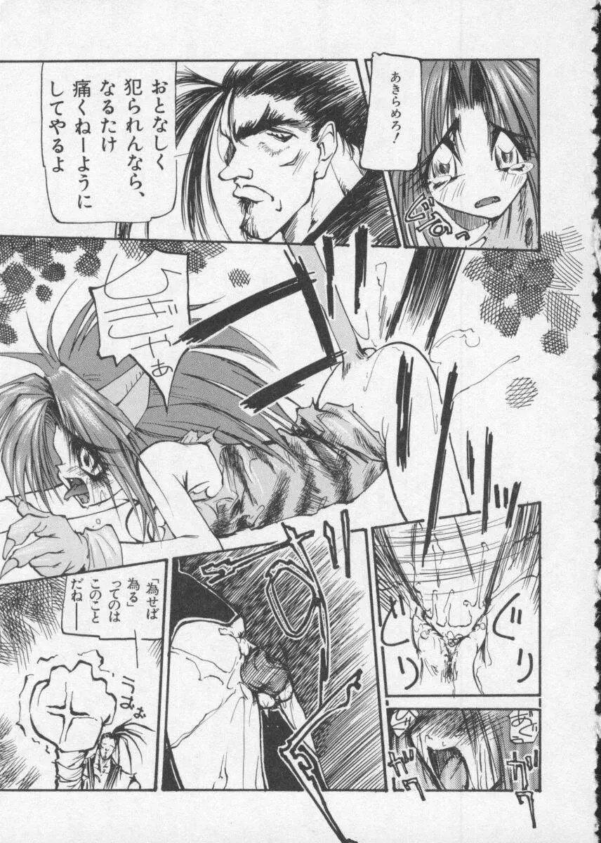 Dennou Butou Musume Vol 2 119ページ