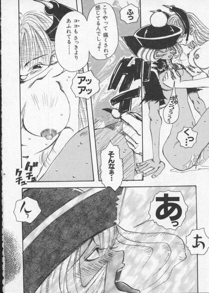 Dennou Butou Musume Vol 2 12ページ