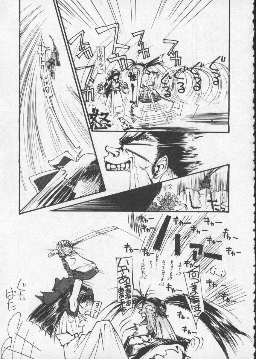 Dennou Butou Musume Vol 2 123ページ
